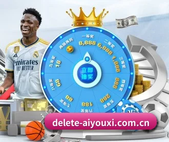 爱游戏 APP 深度功能 - Aiyouxi